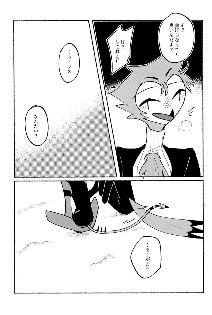 Helluva Boss Dj – Because I want to See your Smile. by Cat with the Shotgun (Yukiji) [JP] page 43