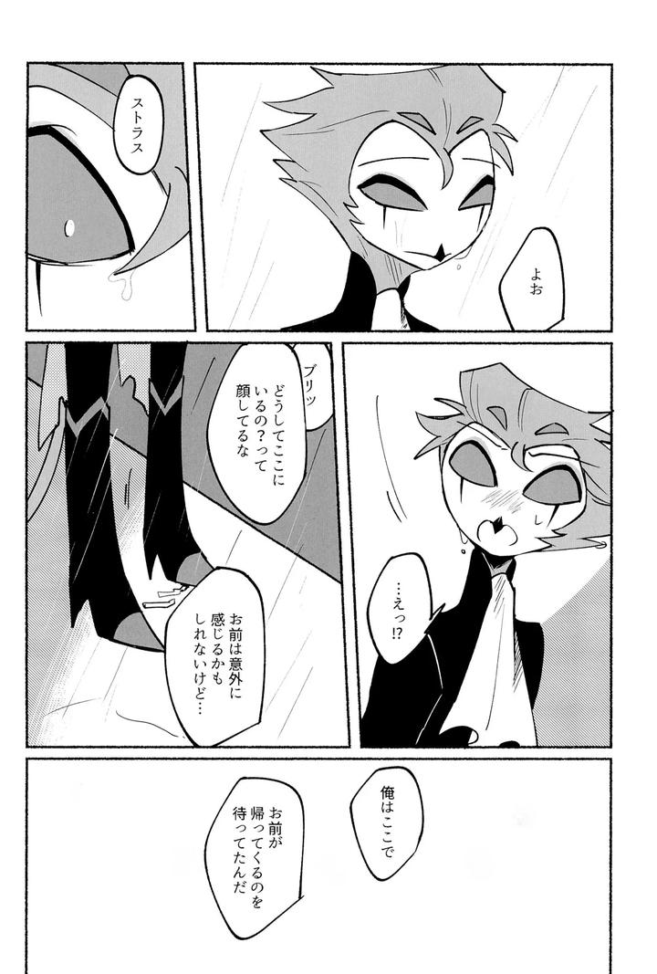Helluva Boss Dj – Because I want to See your Smile. by Cat with the Shotgun (Yukiji) [JP] page 46