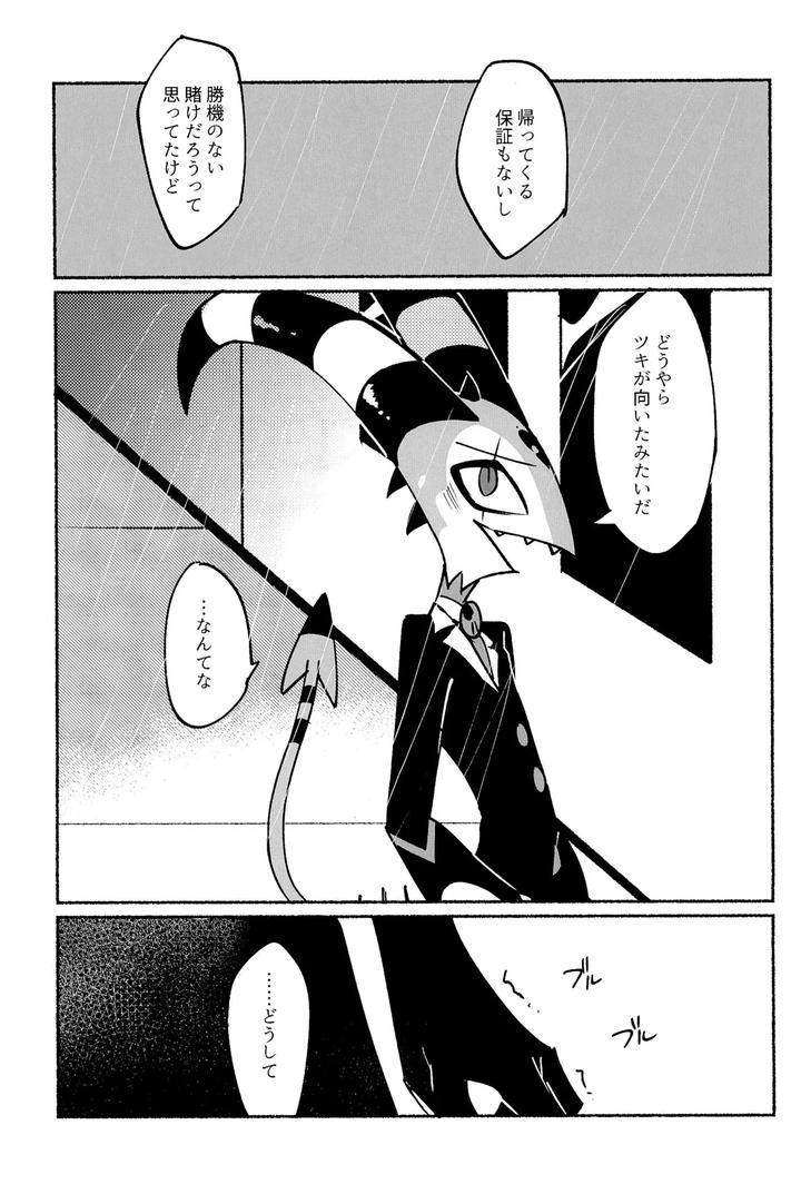 Helluva Boss Dj – Because I want to See your Smile. by Cat with the Shotgun (Yukiji) [JP] page 47