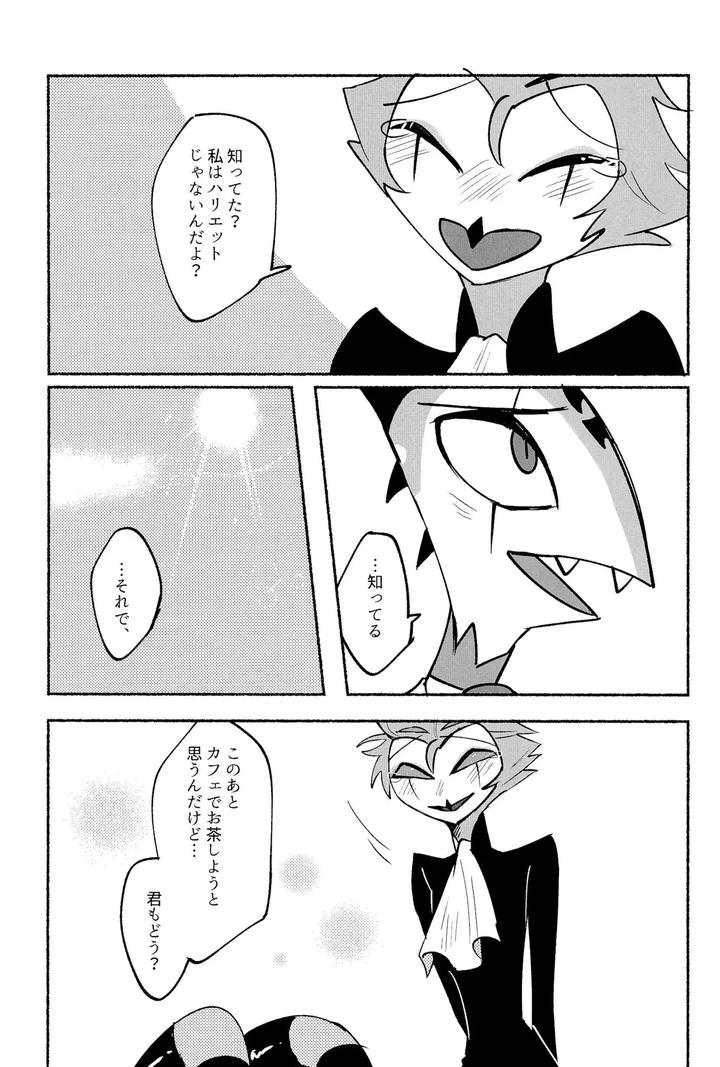 Helluva Boss Dj – Because I want to See your Smile. by Cat with the Shotgun (Yukiji) [JP] page 49