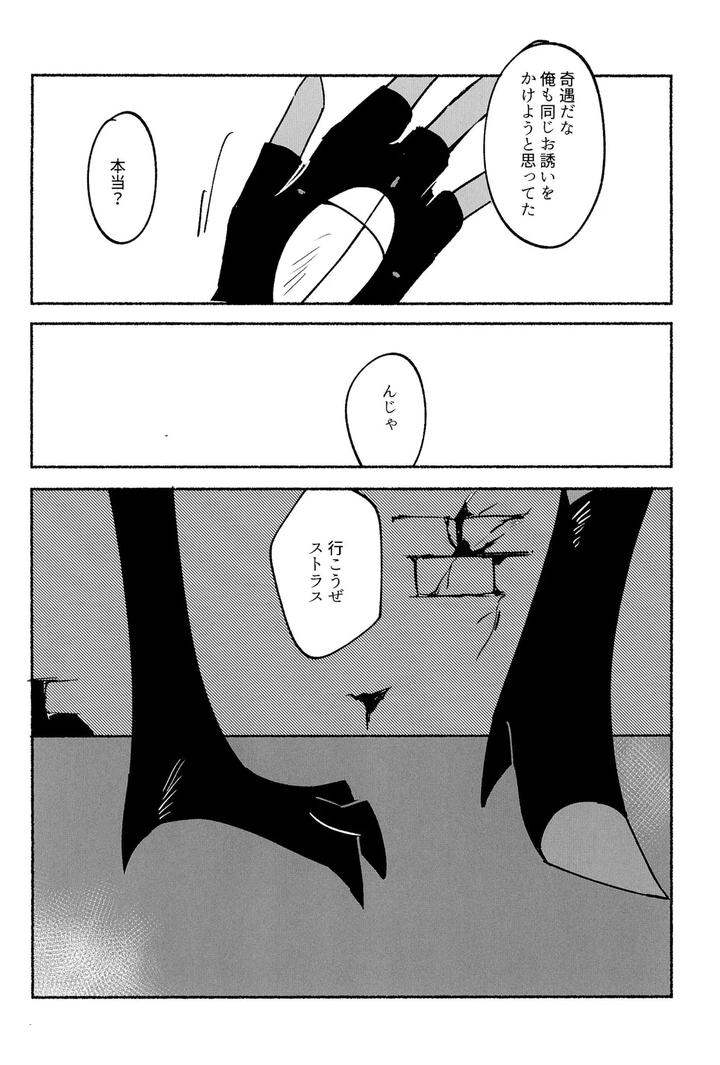 Helluva Boss Dj – Because I want to See your Smile. by Cat with the Shotgun (Yukiji) [JP] page 50