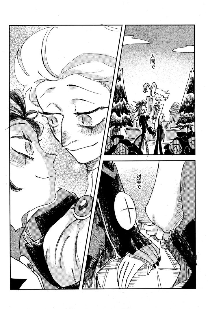 Helluva Boss Dj – Before Down in the Dream by Oshiire Tanken-tai (Kikuru) [JP] page 6