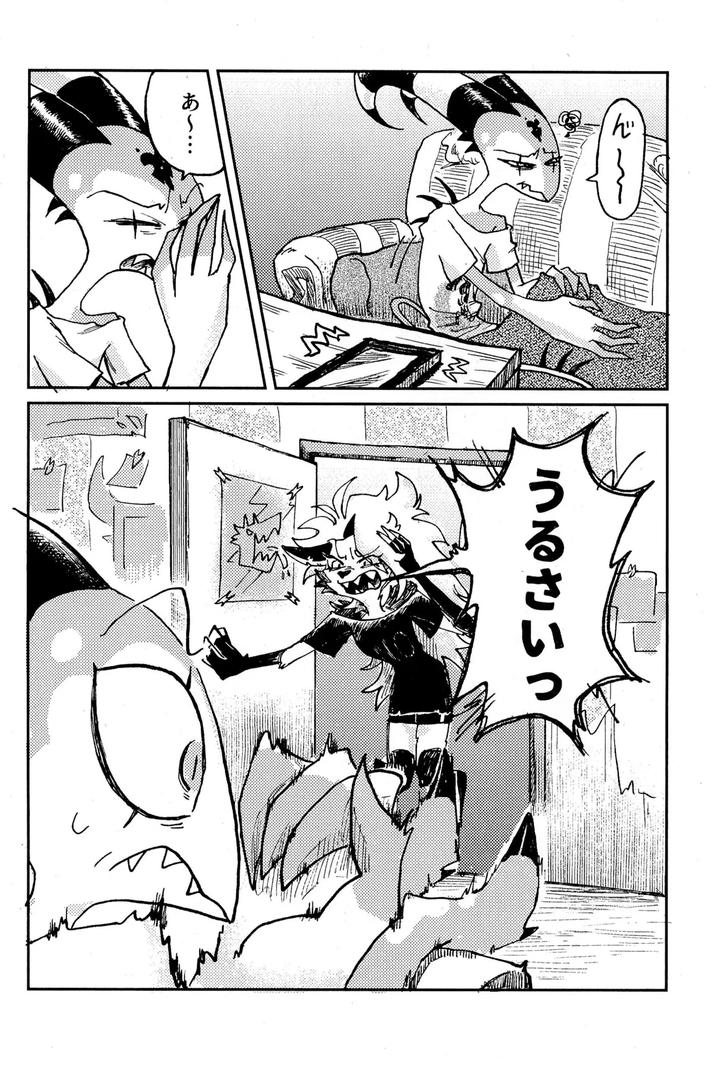 Helluva Boss Dj – Before Down in the Dream by Oshiire Tanken-tai (Kikuru) [JP] page 10