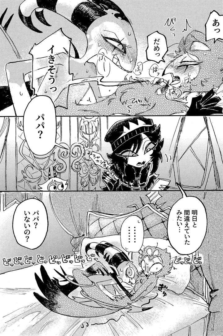 Helluva Boss Dj – Before Down in the Dream by Oshiire Tanken-tai (Kikuru) [JP] page 31