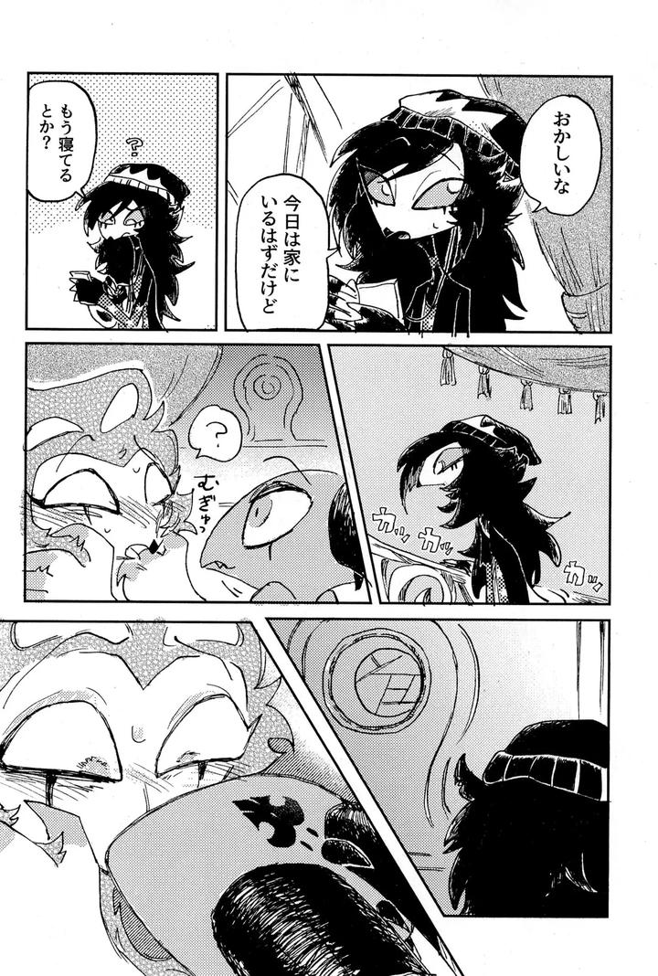 Helluva Boss Dj – Before Down in the Dream by Oshiire Tanken-tai (Kikuru) [JP] page 32