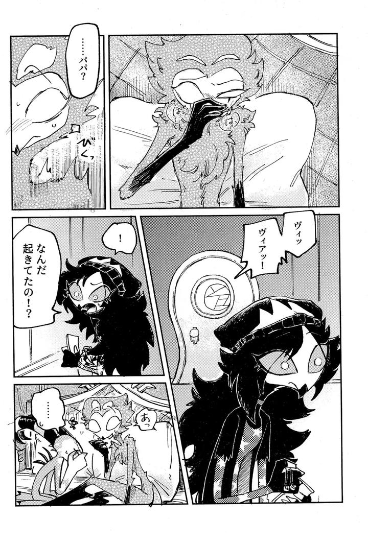 Helluva Boss Dj – Before Down in the Dream by Oshiire Tanken-tai (Kikuru) [JP] page 34