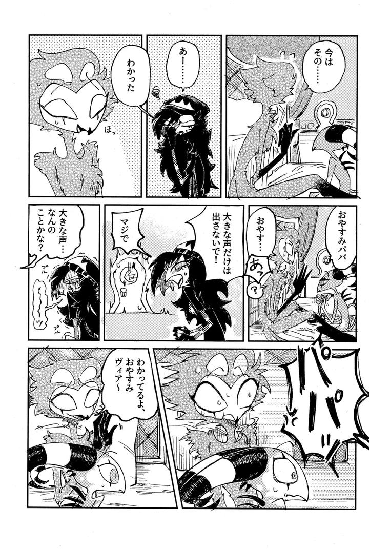 Helluva Boss Dj – Before Down in the Dream by Oshiire Tanken-tai (Kikuru) [JP] page 35