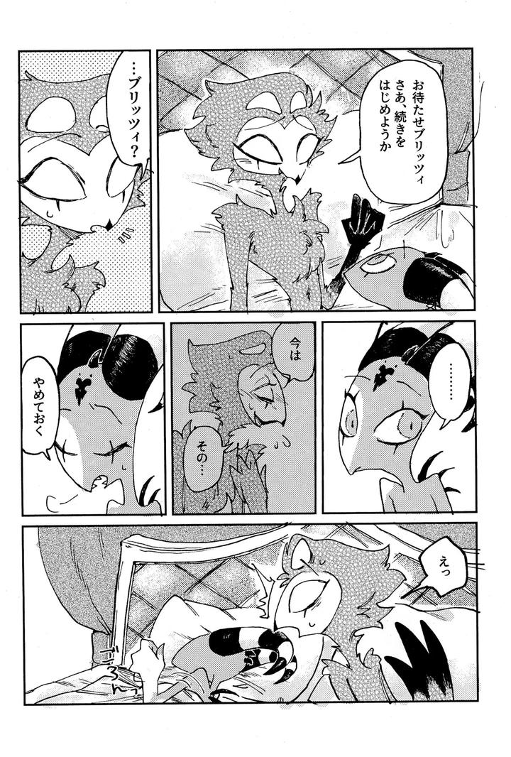 Helluva Boss Dj – Before Down in the Dream by Oshiire Tanken-tai (Kikuru) [JP] page 36