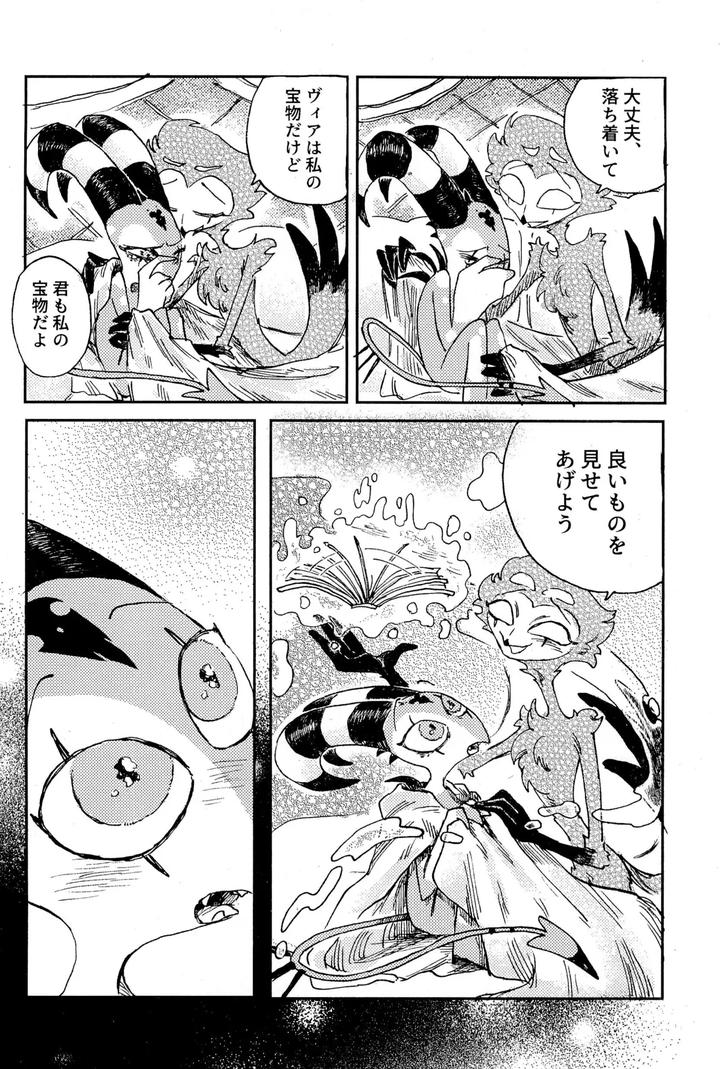 Helluva Boss Dj – Before Down in the Dream by Oshiire Tanken-tai (Kikuru) [JP] page 40