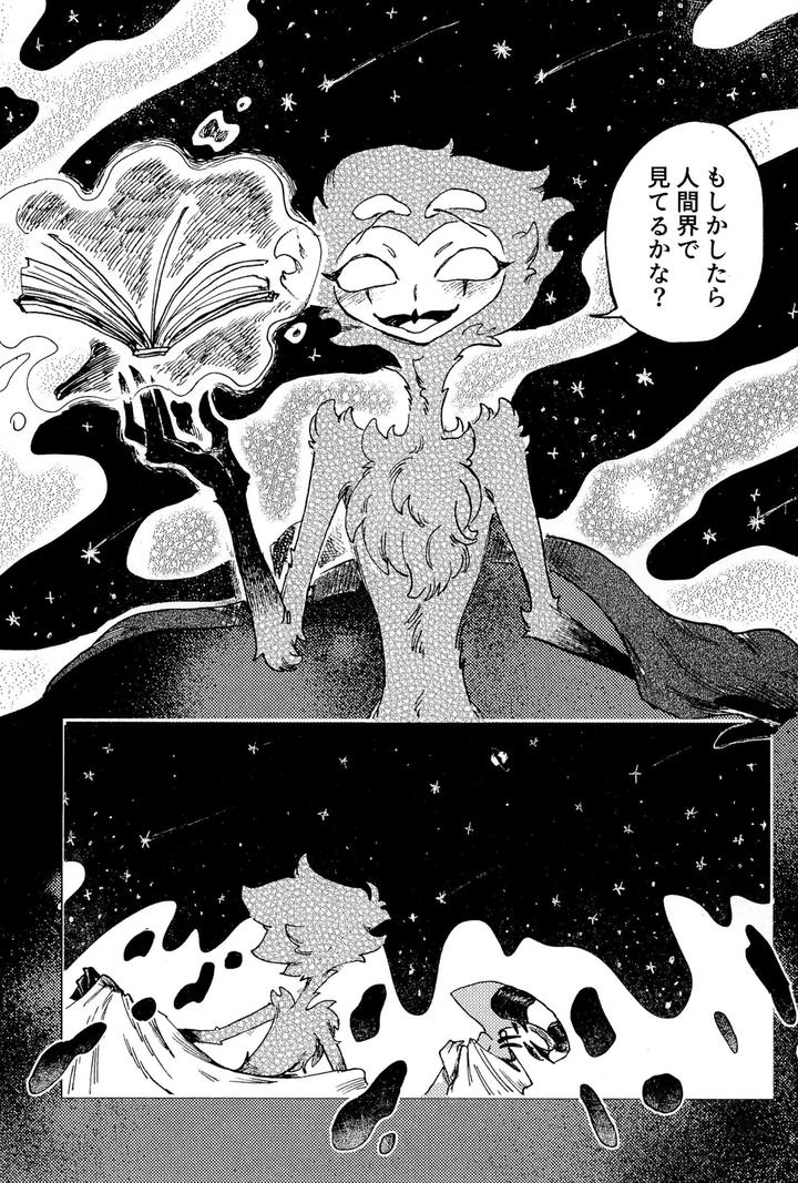 Helluva Boss Dj – Before Down in the Dream by Oshiire Tanken-tai (Kikuru) [JP] page 41