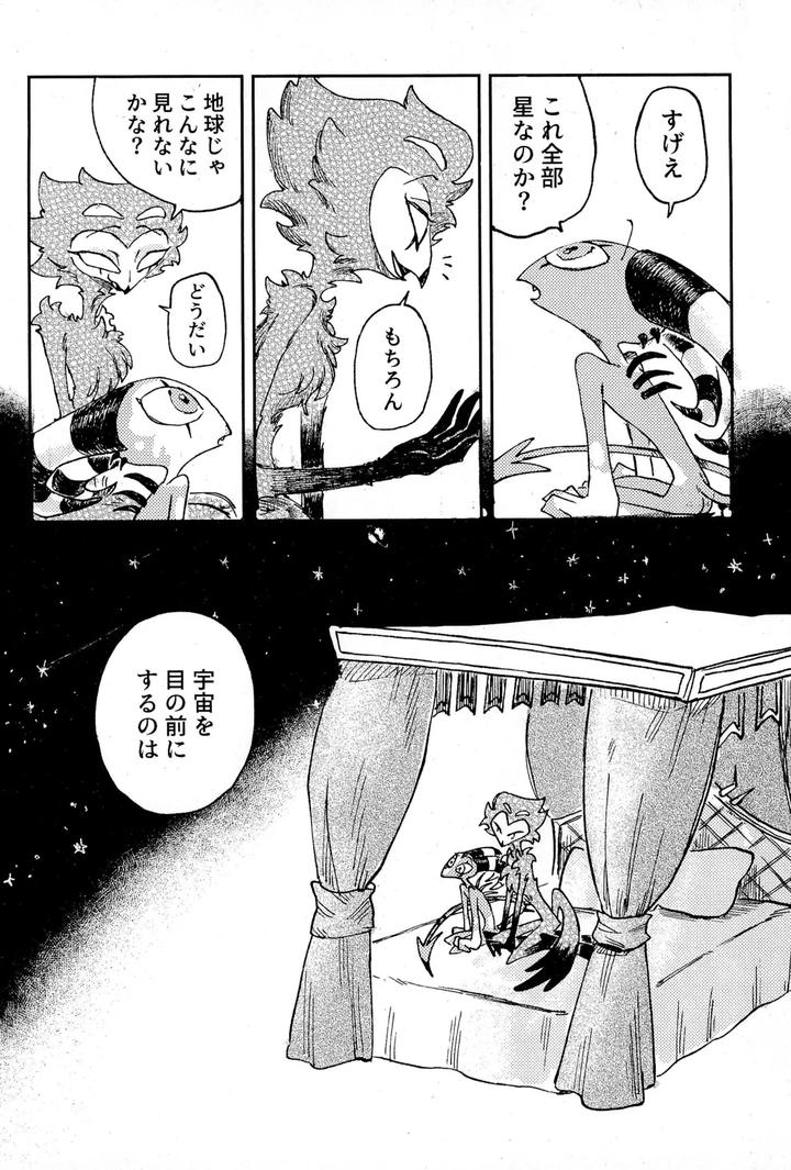 Helluva Boss Dj – Before Down in the Dream by Oshiire Tanken-tai (Kikuru) [JP] page 42