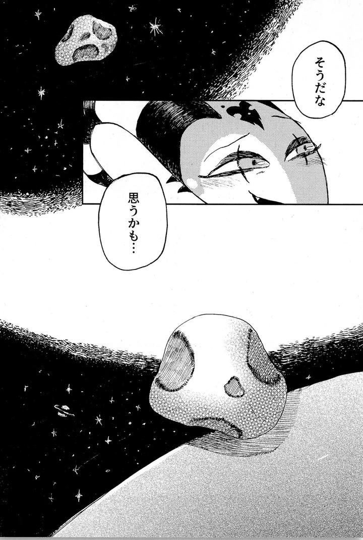 Helluva Boss Dj – Before Down in the Dream by Oshiire Tanken-tai (Kikuru) [JP] page 44