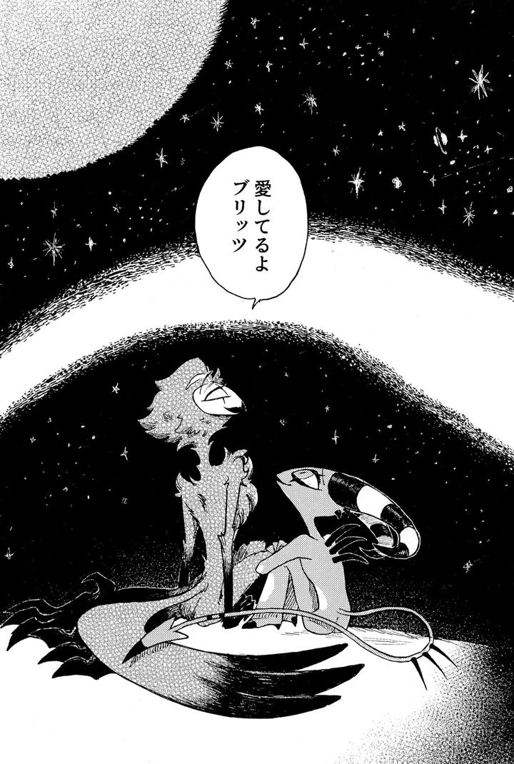 Helluva Boss Dj – Before Down in the Dream by Oshiire Tanken-tai (Kikuru) [JP] page 45