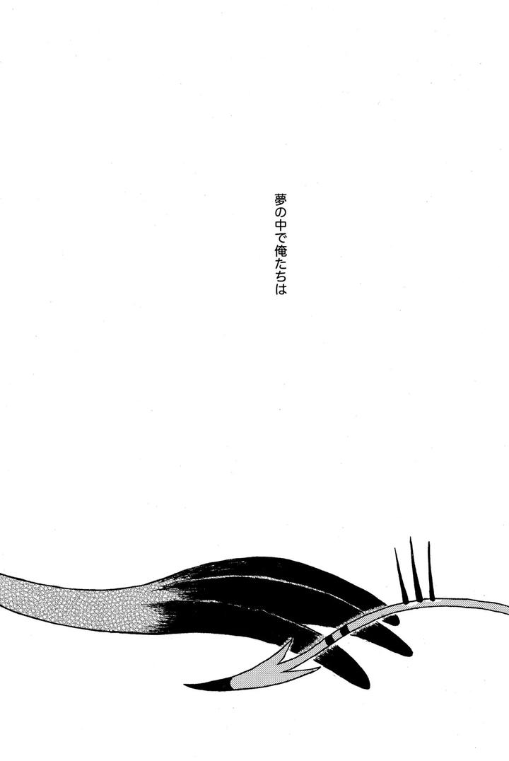 Helluva Boss Dj – Before Down in the Dream by Oshiire Tanken-tai (Kikuru) [JP] page 47