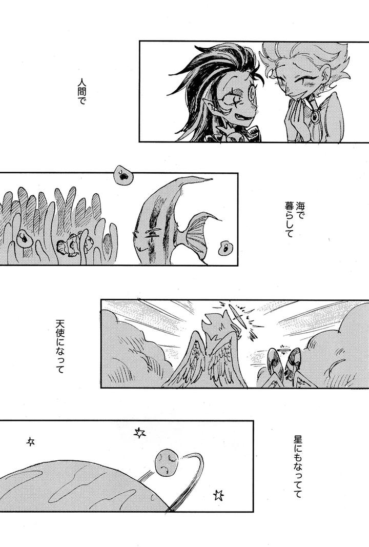 Helluva Boss Dj – Before Down in the Dream by Oshiire Tanken-tai (Kikuru) [JP] page 48