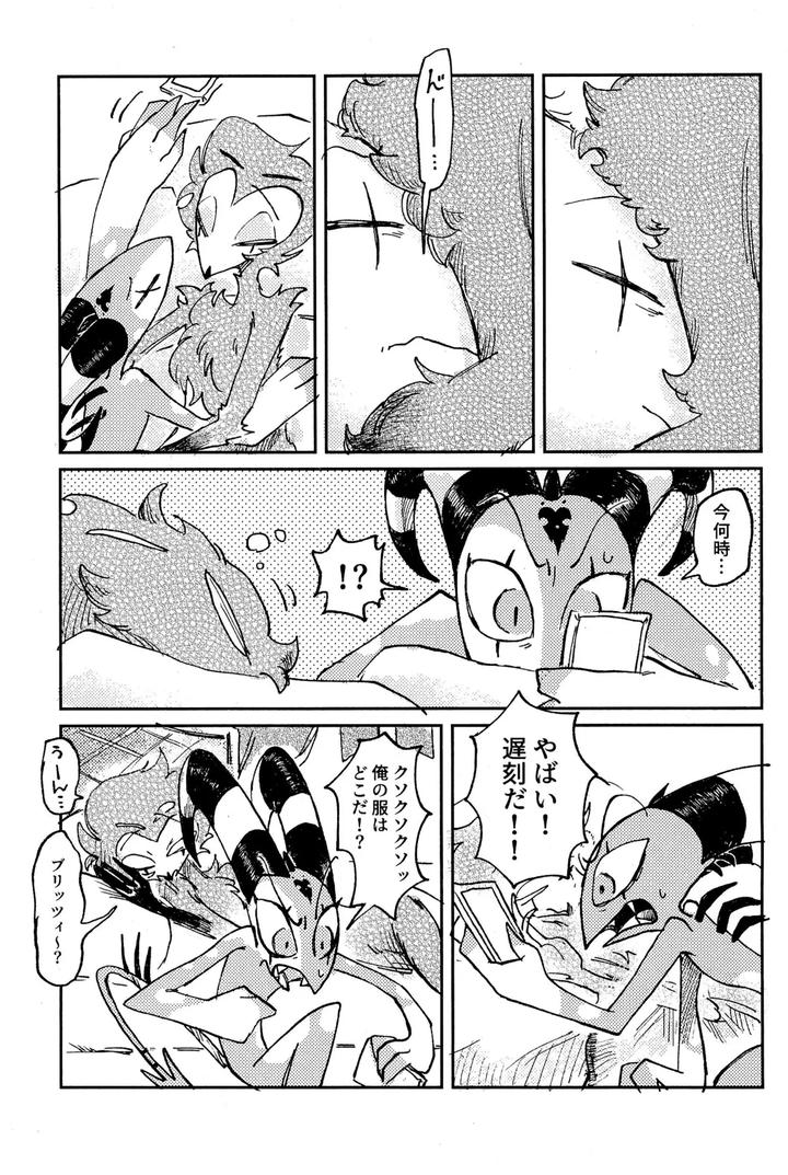 Helluva Boss Dj – Before Down in the Dream by Oshiire Tanken-tai (Kikuru) [JP] page 51