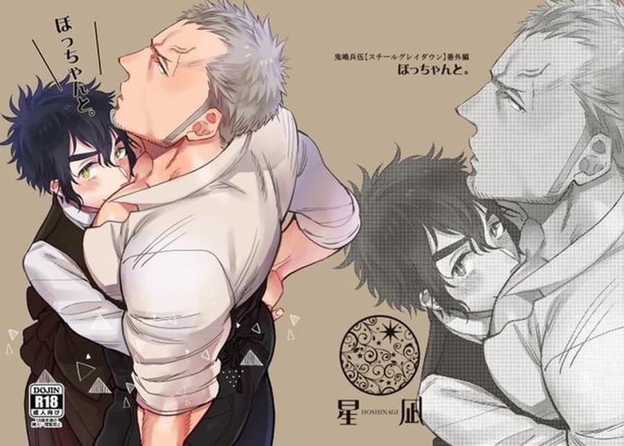 Bocchan to. by Hoshinagi (Kijima Heigo) [JP] page 1