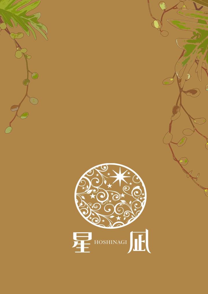 Fundoshi Kouryuu by Hoshinagi (Kijima Heigo) [JP] page 26