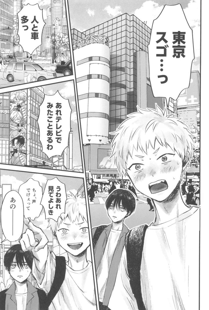 Hikaru ga Shinda Natsu Dj – Two Shadows by TypeSquall (Nakai) [JP] page 21