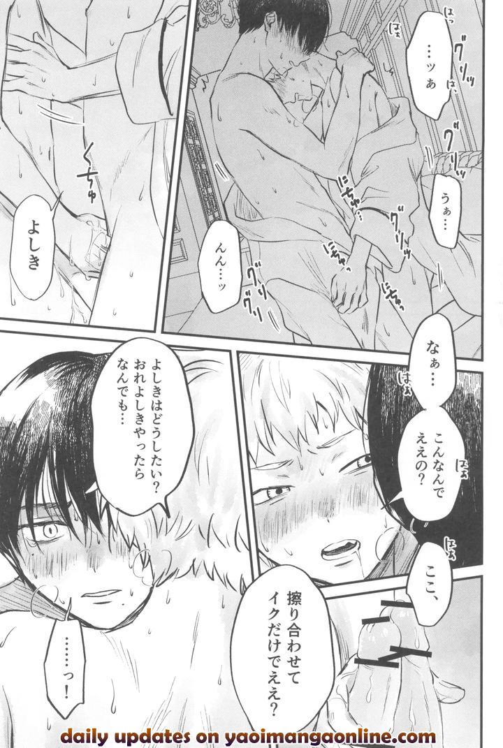 Hikaru ga Shinda Natsu Dj – Two Shadows by TypeSquall (Nakai) [JP] page 35