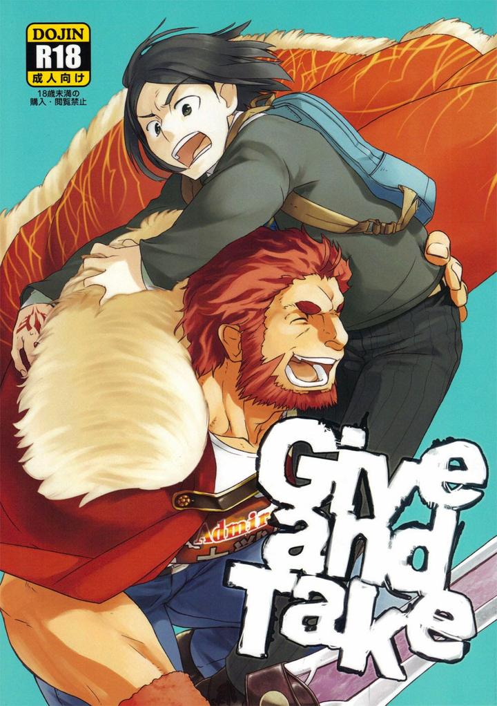 Fate/Zero Dj – Give and Take by Nishikara Higashie (Nami) [JP] page 1
