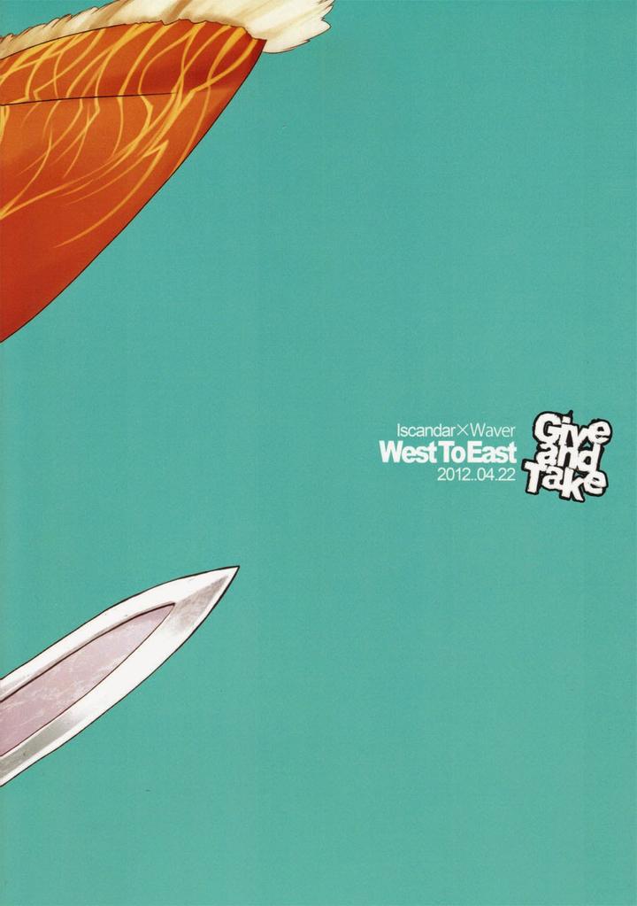 Fate/Zero Dj – Give and Take by Nishikara Higashie (Nami) [JP] page 2