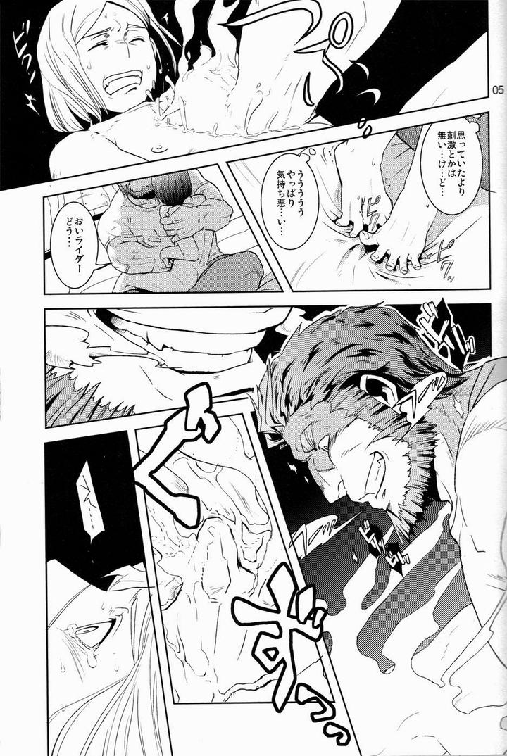 Fate/Zero Dj – Give and Take by Nishikara Higashie (Nami) [JP] page 5