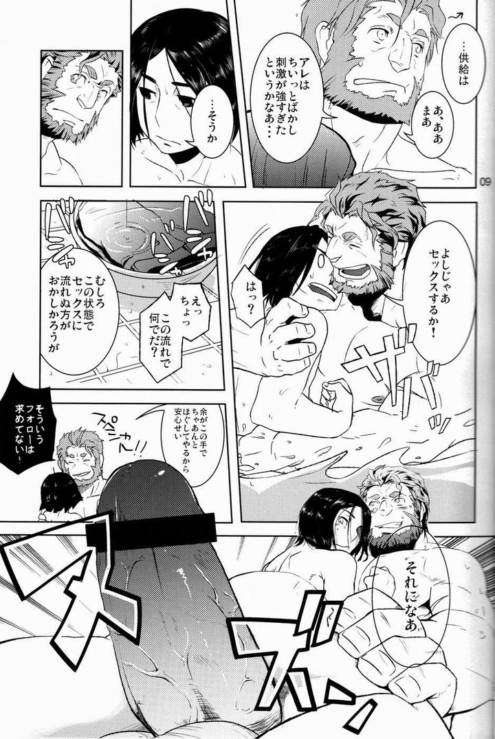 Fate/Zero Dj – Give and Take by Nishikara Higashie (Nami) [JP] page 9