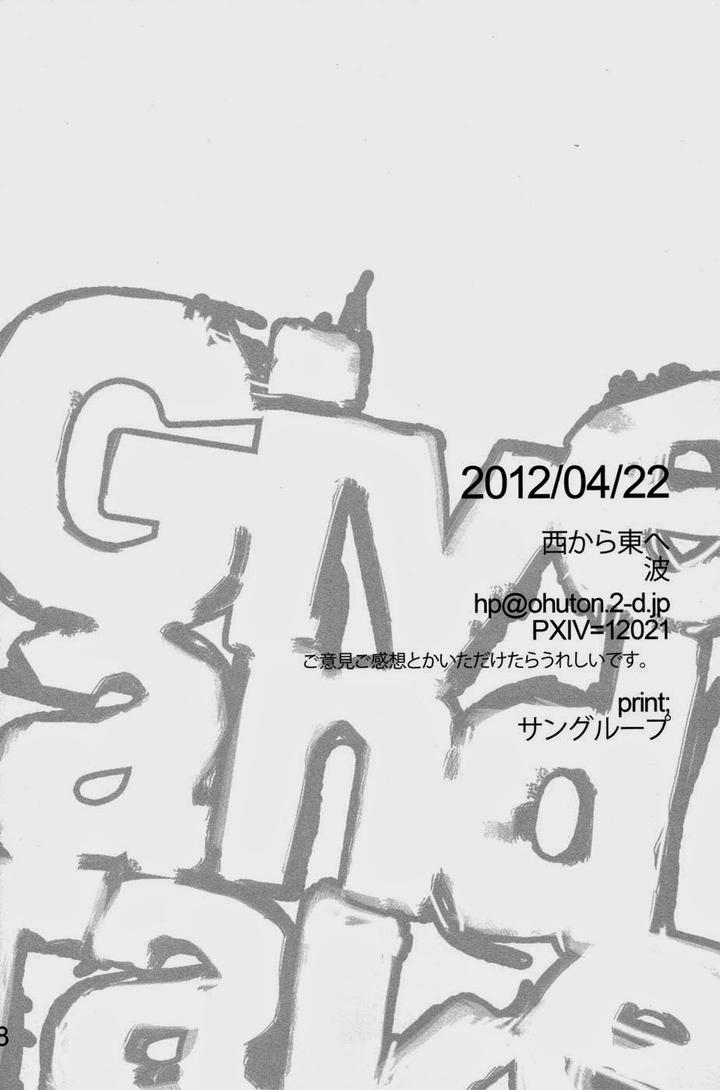 Fate/Zero Dj – Give and Take by Nishikara Higashie (Nami) [JP] page 18