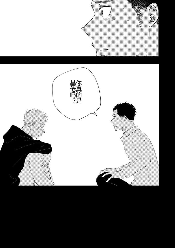 Honto ni Homo na no? by Mitarou Teishoku (Mitarou) [Chn] page 31