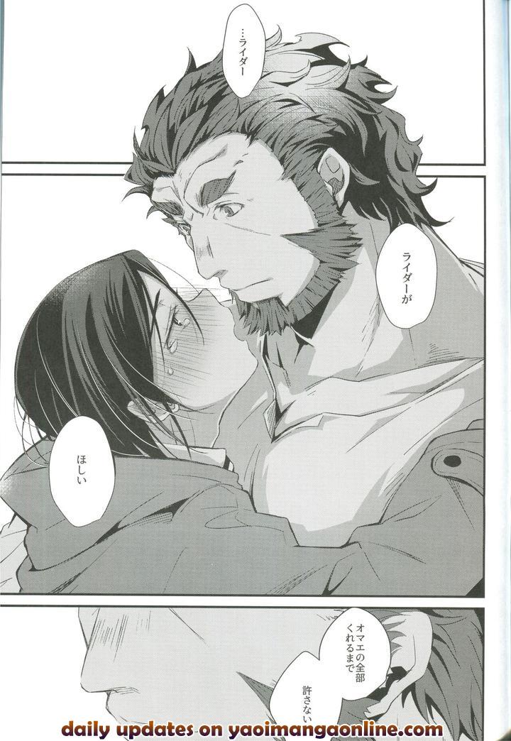 Fate/Zero Dj – Horoyoi Master no Ayashikata by trigger.m (Emu Emuo) [JP] page 21