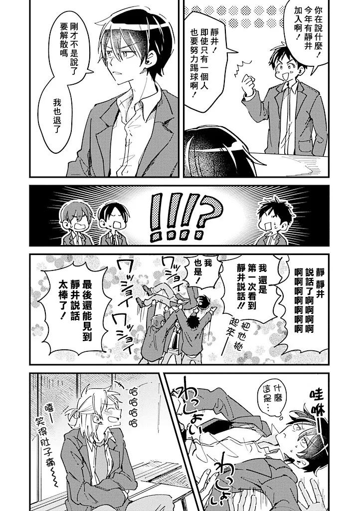 Hurry up and fall in love with me by Wariko [Chn] page 54