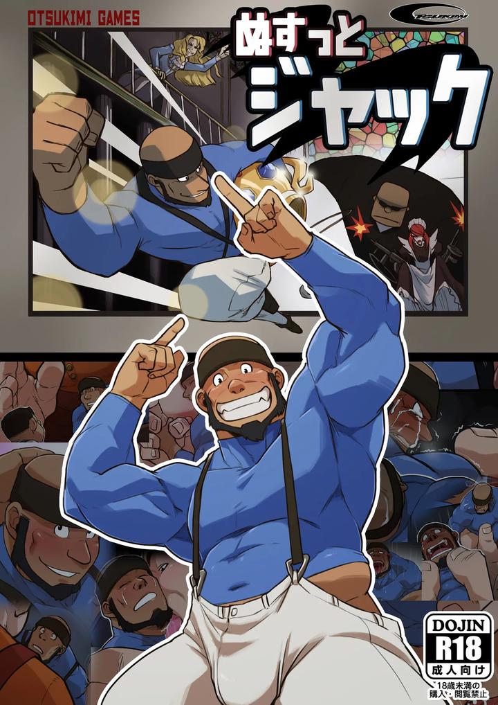 Jack The Robber JPN ver. by Othukimi – Uncensored [Eng] page 2