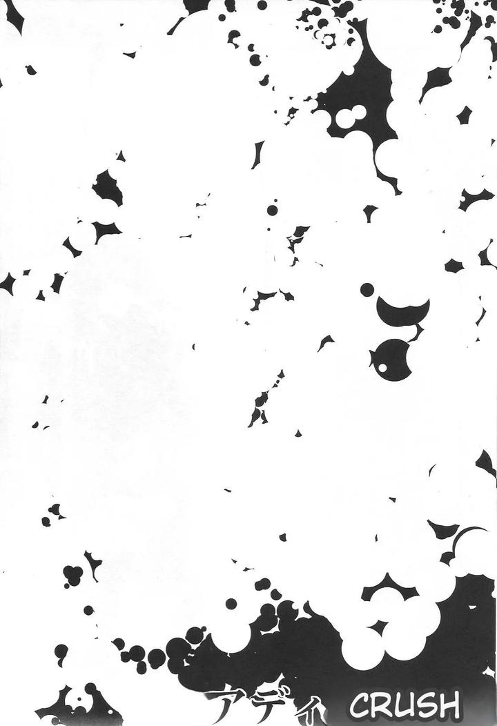 Persona 4 DJ – KM by Zodiax [Eng] page 47