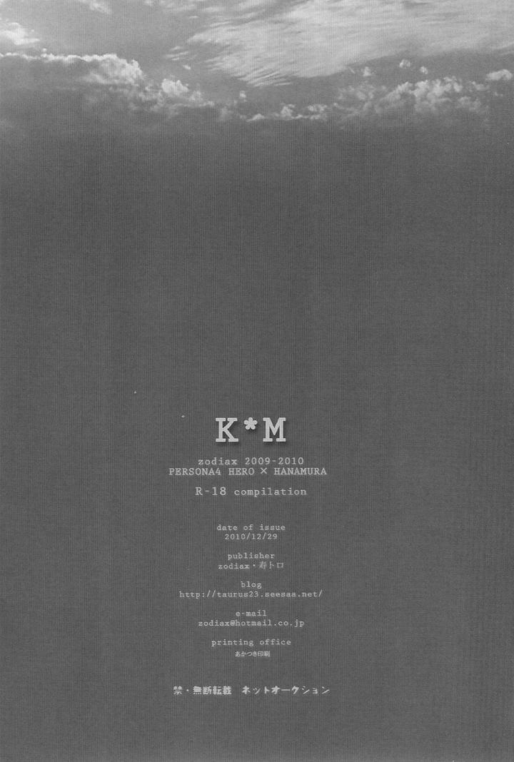 Persona 4 DJ – KM by Zodiax [Eng] page 129