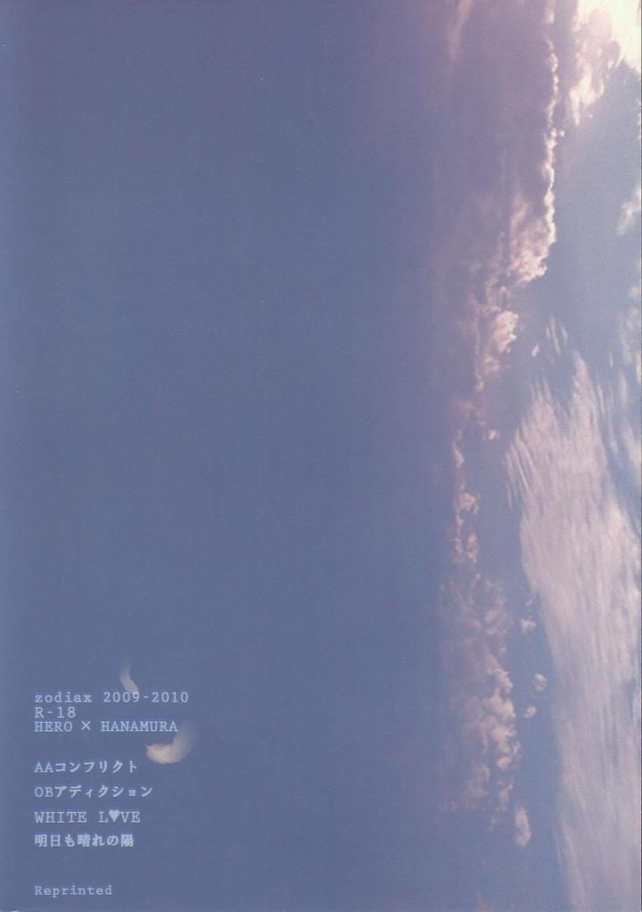 Persona 4 DJ – KM by Zodiax [Eng] page 130