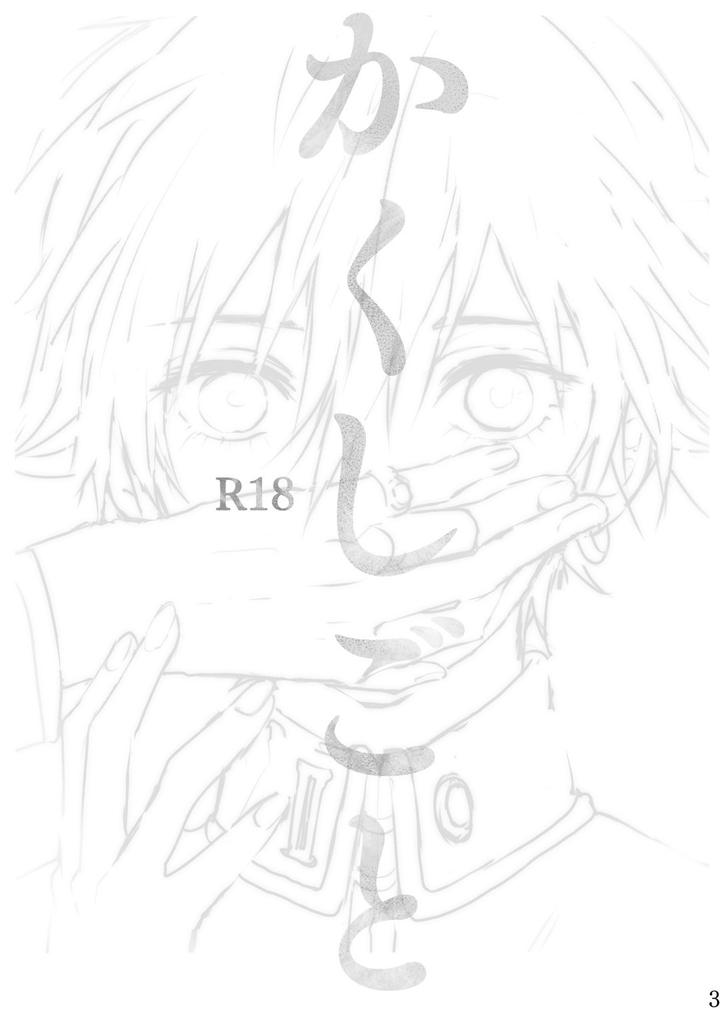 Persona Dj – Secrets by Zenzenzeshiki (Zen) [JP] page 2