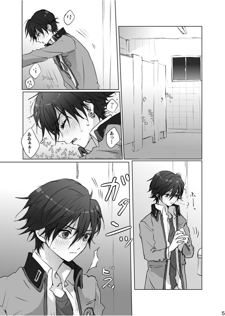 Persona Dj – Secrets by Zenzenzeshiki (Zen) [JP] page 4