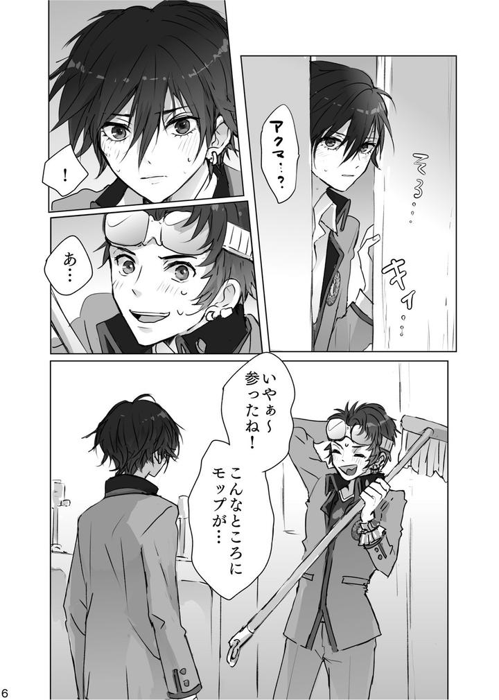 Persona Dj – Secrets by Zenzenzeshiki (Zen) [JP] page 5