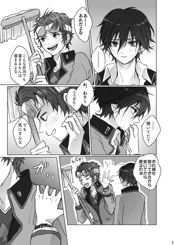 Persona Dj – Secrets by Zenzenzeshiki (Zen) [JP] page 6