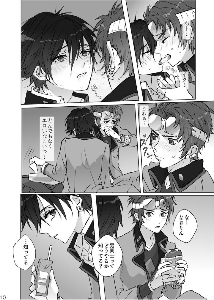 Persona Dj – Secrets by Zenzenzeshiki (Zen) [JP] page 9