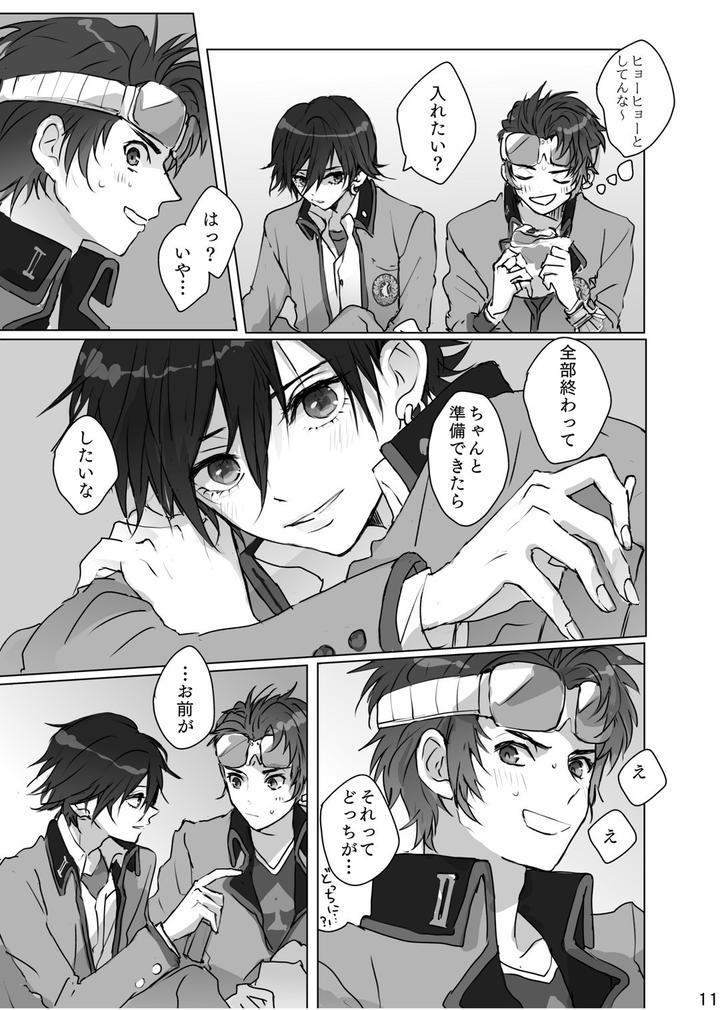 Persona Dj – Secrets by Zenzenzeshiki (Zen) [JP] page 10