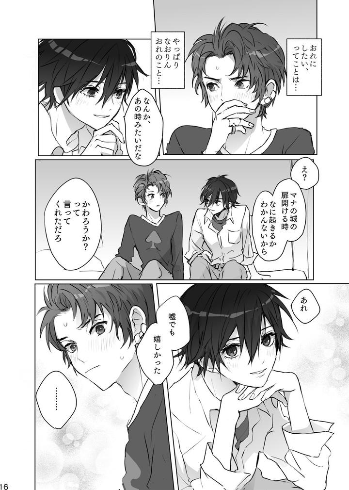 Persona Dj – Secrets by Zenzenzeshiki (Zen) [JP] page 15