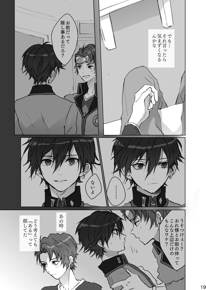 Persona Dj – Secrets by Zenzenzeshiki (Zen) [JP] page 18