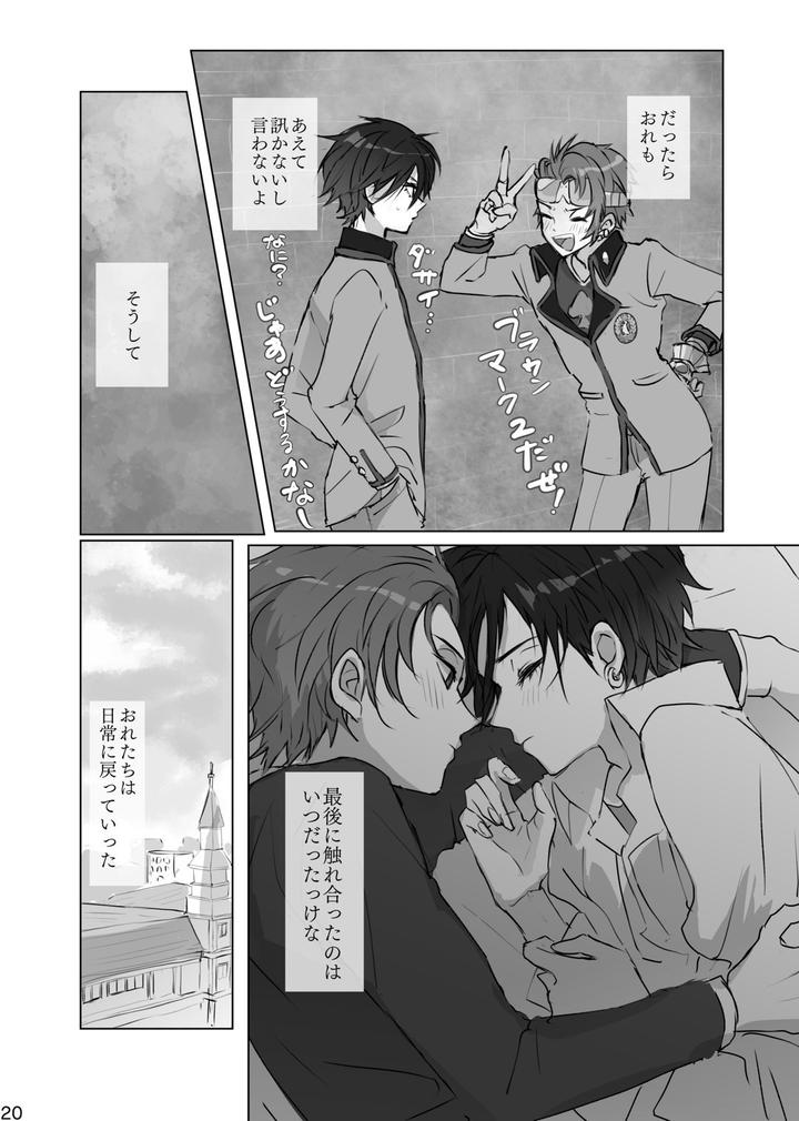 Persona Dj – Secrets by Zenzenzeshiki (Zen) [JP] page 19