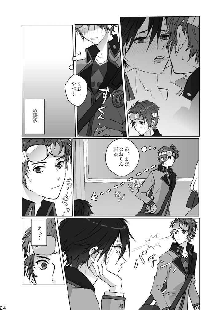 Persona Dj – Secrets by Zenzenzeshiki (Zen) [JP] page 23