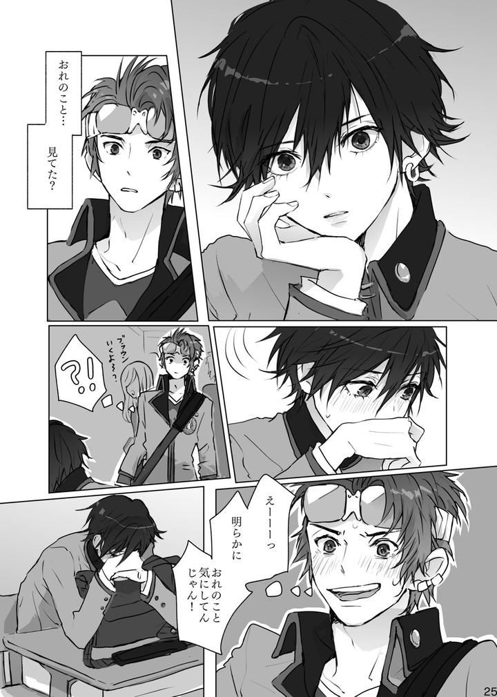 Persona Dj – Secrets by Zenzenzeshiki (Zen) [JP] page 24