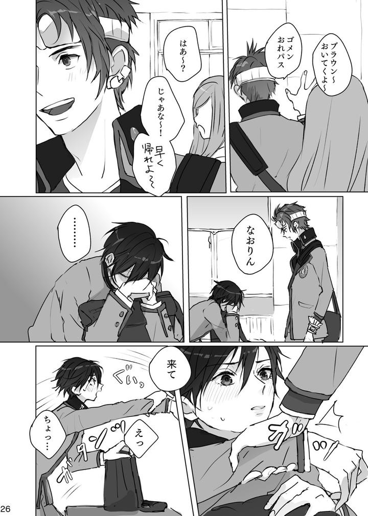 Persona Dj – Secrets by Zenzenzeshiki (Zen) [JP] page 25