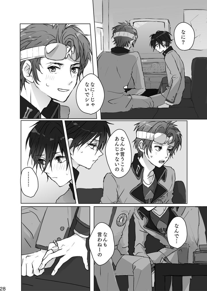 Persona Dj – Secrets by Zenzenzeshiki (Zen) [JP] page 27