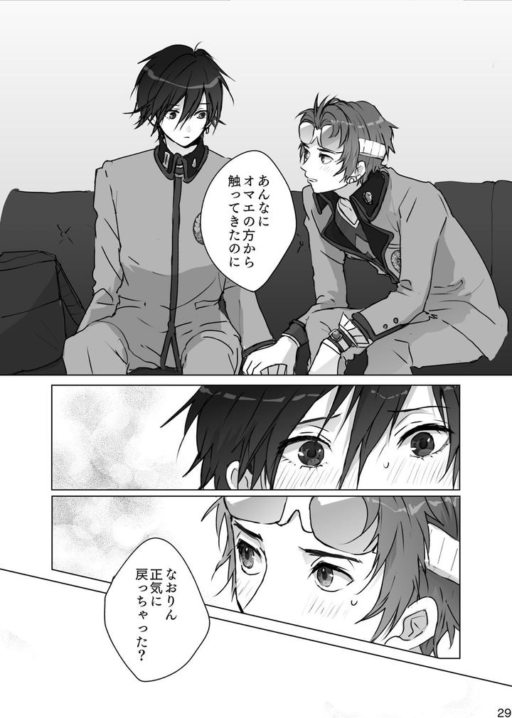 Persona Dj – Secrets by Zenzenzeshiki (Zen) [JP] page 28